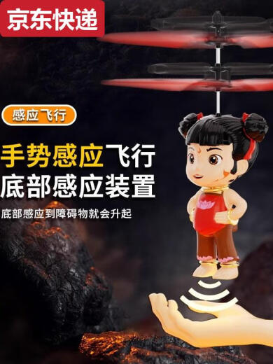 Qilicai Nezha Induktion Fernbedienung Flugzeug Hubschrauber Drohnen Drohne Tropfen Kleinkinderspielzeug für Grundschüler