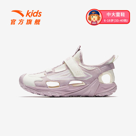 Anta Children's Sandals Baotou Girls' Shoes 2026 Summer New Outdoor Small Shark Anti-collision Beach Shoes Soft Sole Anti-Slip Ivory White/Light Soft Pink-1 33