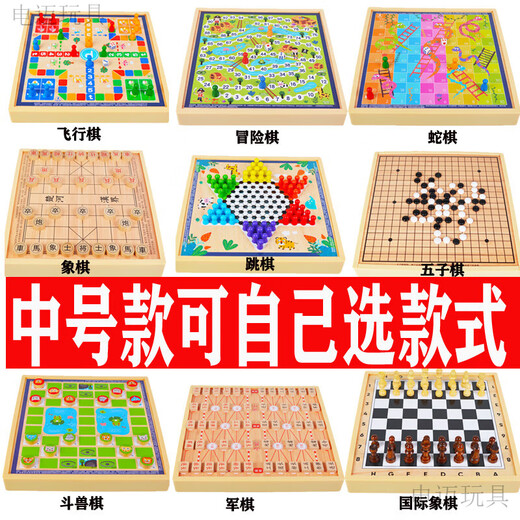 电迈五子棋+象棋+围棋+飞行棋+蛇棋大号多功能游戏棋盘合一棋类小学生 30*30cm四合一(五子棋+飞行棋+斗