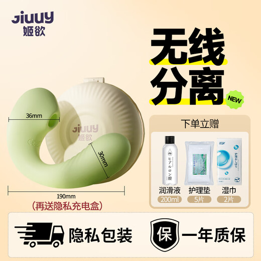 Ji Yu vibrator sex toys for girls small toys for adult women's life understanding underwear self-masturbation device to wear when going out