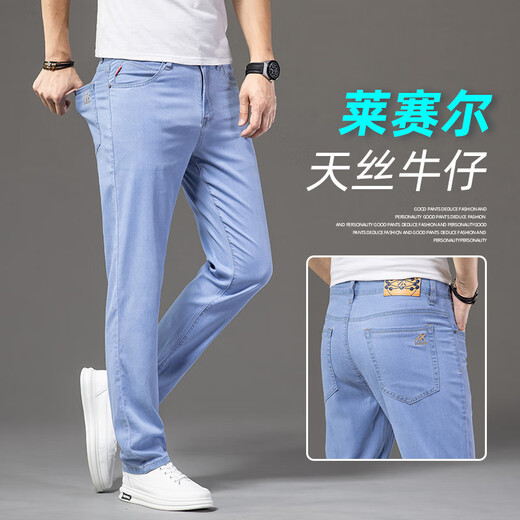 
COLORFUL GEMS thin ice silk jeans men's light blue loose straight stretch trousers FXX 9767 light blue 29