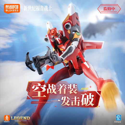 布鲁可积木人新世纪福音战士2号机EVA传奇版 潮玩手办男生女生玩具礼物