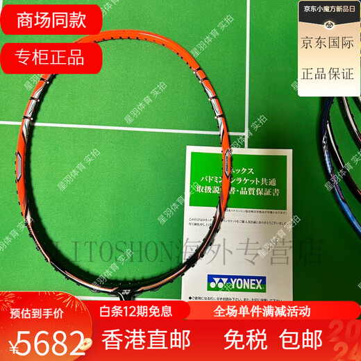 尤尼克斯（YONEX）NR800 NR900 灰色 NRZSP老色 NS9900LTD  羽毛球拍 3U NS9900LTD G5 限量紫金 空拍