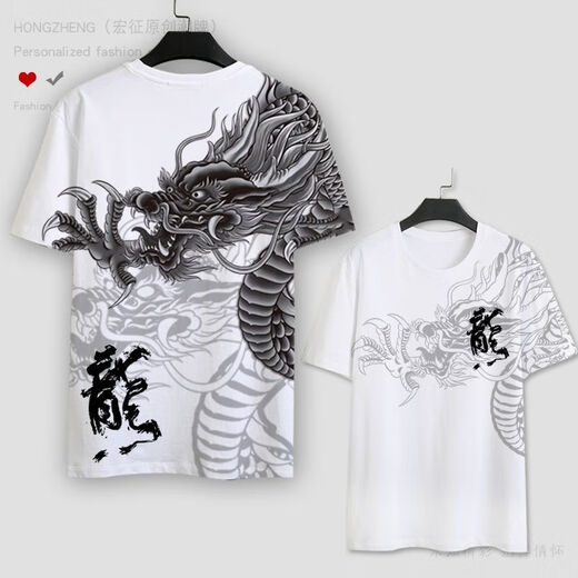 Neue High-End-Trendy-Marken-Männer- und Frauen-T-Shirts Korea und Japan Summer Fashion Dragon Muster Personalisierter Druck kurzärmelig trendy und vielseitig VB3291 XS Single Size