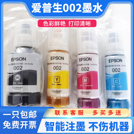 EPSON 002 original disassembly machine suitable for ink L4168 L4158 L6168L6178L6198L4166 Black