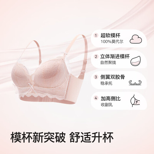 Modal Underwear Women's Lace 2025 Nouveau style Gathering Cup Summer Sumless Inforth Comfortring Gathering Thin Bra Peach Pink Gathering pour montrer le sein rond S 70AB
