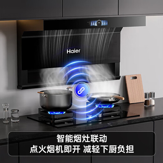 海尔（Haier）抽油烟机 家用顶侧三吸31风量1200pa 大吸力纤薄7字型 热熔自清洗 挥手智控烟灶套装 EC759UD 【三件套】烟机+联动灶+一级能效零冷水16ER3