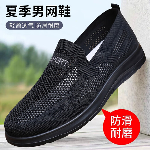 Fu shengxiang zapatos de malla para hombres viejos zapatos de tela beijing beijing zapatos de tela de mediana edad y ancianos sin desliz
