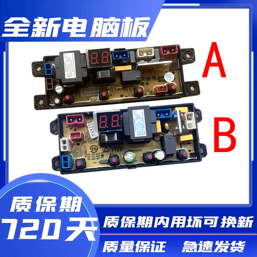 适用荣事达洗衣机电脑板XQB85-5155 C XQB80-3165 XQB150-8155 B 全新B款 二年包换