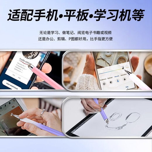 平板触控笔触摸屏手写笔ipad华为小米苹果手机视频剪辑专用电容笔 磁吸触屏笔-6代升级款-白渐蓝色-1支