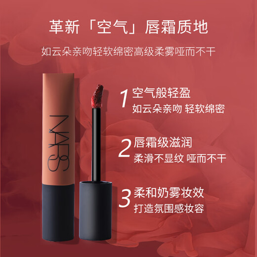 NARS NARS Lipstick Air Lip Cream Lipglaze Mattes Gypsy 684Gipsy/352/690 Feuchtigkeitsgeschenk für Frauen 352 Milch Rosenschub [Original 037]