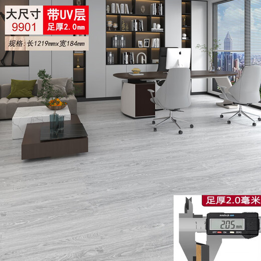 地板PVC地板革防水塑胶地板耐磨水泥地加厚翻新地板贴 9902(加厚2.0mm)