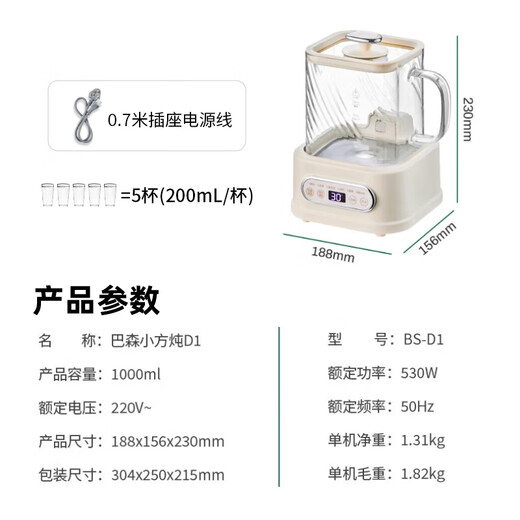 BASSENS small square stewed all-glass health kettle, tea kettle, 1L kettle, thermostatic kettle, baby, maternal and infant grade material, mini tea kettle, office boiling water BS-D1plus-HS