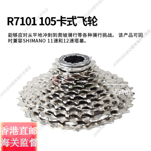 Shimano (Shimano) DAR9200UTR8170105R7170 Straßenauto Elektrischer Transformator 12 Geschwindigkeitsdrehung Schwungrad offizielles Flaggschiff Echtes 105 R7101 Schwungrad 11-34T Ultra Low Laufen Volumen