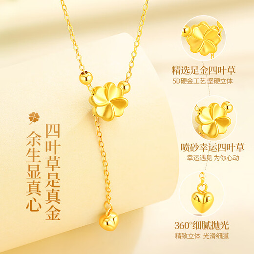 Lao Fengxiang four-leaf clover gold necklace women's pure gold 2025 new pendant wedding anniversary gift for girlfriend and wife's birthday pure gold four-leaf clover pendant + free S925 chain