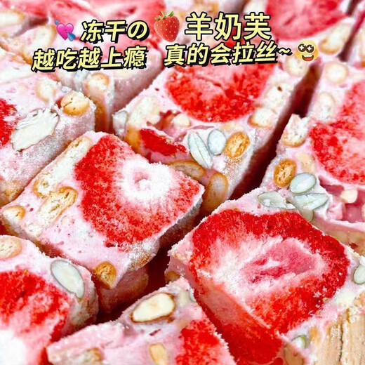 红允【1047人好评】草莓羊奶奶芙解馋零食手工网红冻干小点心草莓健康 【净重2斤/约80个】整箱 【冻干羊奶芙】特惠