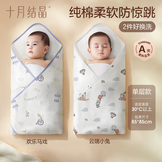 Octobre Crystal Baby Sac Single Single et été Single Layer 85 * 85cm [2 packs] Baby Swaddle Tail Newborn Livilor Room