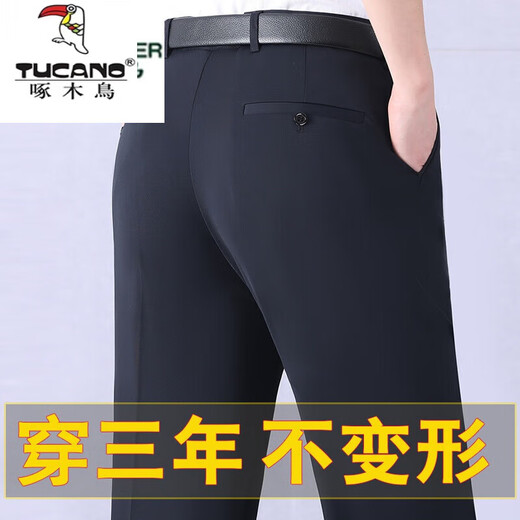 啄木鸟桑蚕丝西裤男夏季薄款直筒宽松中年爸爸裤子休闲垂感光滑西装裤 9901藏蓝【夏季】 薄款 36 【2尺9腰围】