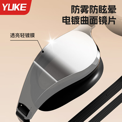 Yuke swimming goggles men's high-definition waterproof anti-fog coating professional swimming goggles myopia women's swimming cap set diving equipment bright shadow black/200 degrees one size