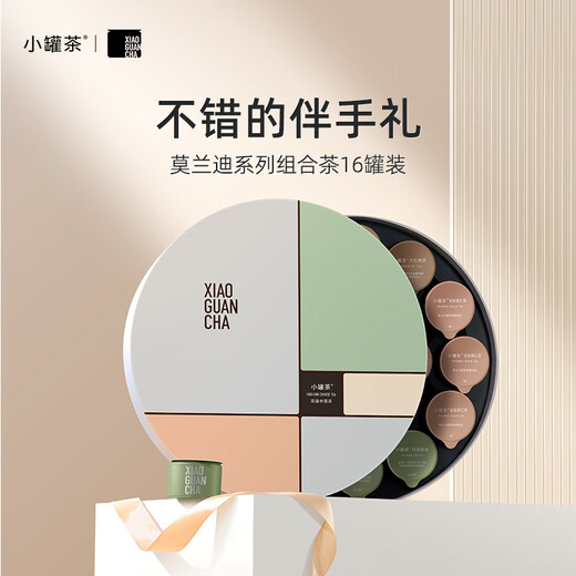 小罐茶茶叶礼盒  金骏眉红茶 乌龙茶  拼装礼盒 礼赠自饮佳品 4g*16罐莫兰迪拼装礼盒