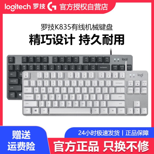 K835有线机械键盘84键无背光电脑外设电竞游戏办公用茶轴拆包 K835黑色红轴拆封盒装 自用性价