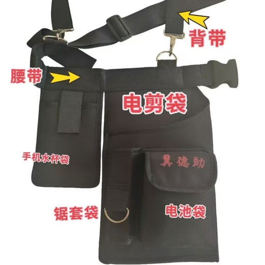 RSRDDY fruit tree pruning tool bag, orchard electric shears tool bag, pruning shears belt bag, garden electric shears bag, waist bag, new electric shear tool bag 1