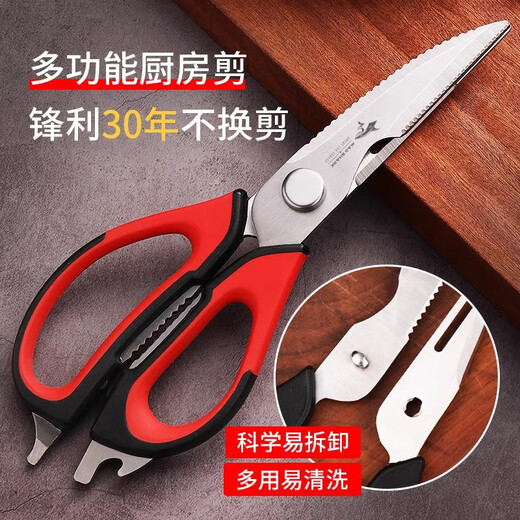 MAD SHARK德国进口厨房剪刀专用多功能不锈钢强力剪鸡骨头食物烤肉剪子 多功能剪刀-红色