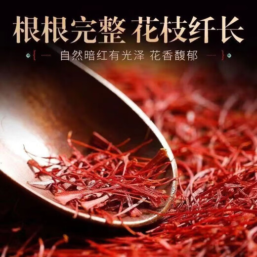 馨草纲目特级藏红花伊朗西藏藏红花特级进口真品泡水野生喝西藏红花真品正 特级野生正宗藏红花3克[3瓶装]
