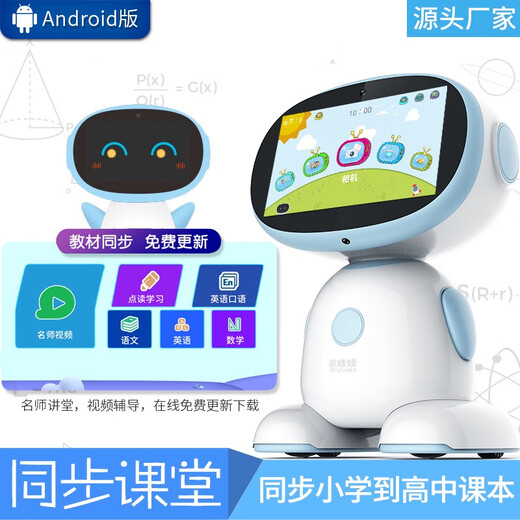 泥娃娃（NiWaWa）小爱同学智能机器人儿童对话早教学习机英语学习小艾小杜小渡 272G蓝