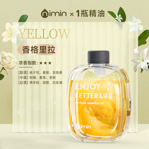 Aromatherapy machine, automatic fragrance sprayer, bedroom fragrance, toilet perfume artifact, deodorizing air freshening fragrance diffuser, new perfume Gardenia