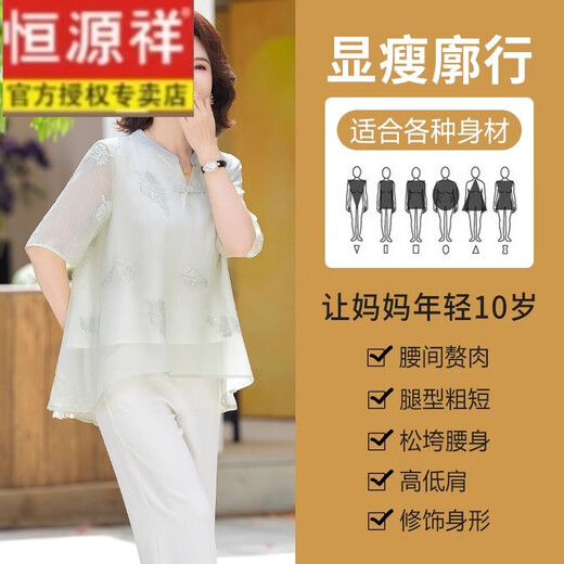 恒源祥新中式妈妈夏装套装国风小衫2025新款中老年人夏季短袖真丝上衣女 719浅绿色 6XL