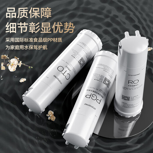 欧特尼 适配净水器沁园滤芯全套KRL提拉款净水机小白鲸小净灵小水钻KRL5003//5006/3913/3915/3916/5008 600G全套2支【3936/UR-S3646i】
