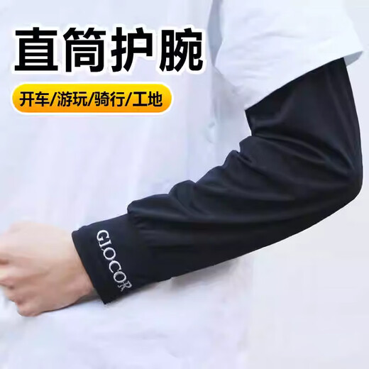 Changyin summer sunscreen men's loose version straight ice silk sleeves arm sleeves fishing construction site driving and cycling sleeves dark gray