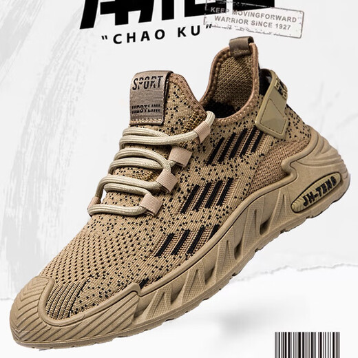 
Changxiang Huili large-size men's shoes for spring and summer 2025 new breathable mesh shoes for men 4546 47 48 running casual sports shoes FH-9225 dark brown 43
