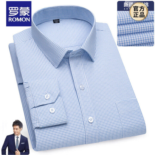 罗蒙【200支纯棉DP免烫】白衬衫男士长绒棉正装结婚衬衣百搭 6624 42