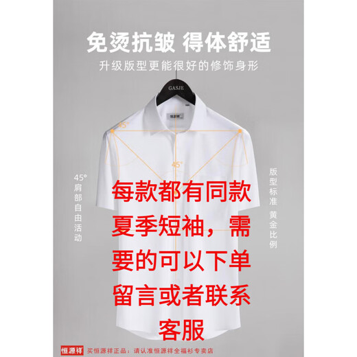 Hengyuanxiang chemise blanche à manches longues en pur coton sans repassage pour hommes 2025 printemps et automne chemise de costume formelle décontractée été manches courtes Marine 6625 41