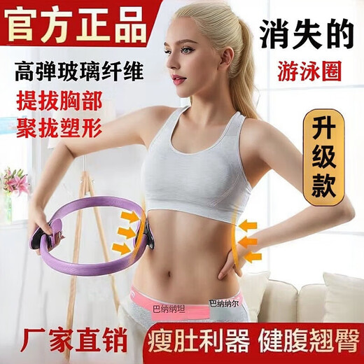 Body Shaping Resistance Circle Pilates Yoga Ring Thigh Muscle Resistance Training Yoga Circle Magic Leg Fitness Limb Artifact - Random Color Pilates Yoga Circle Shaping a Good Figure