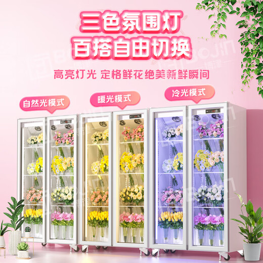 Bojin flower preservation cabinet flower shop commercial large-capacity air-cooled flower preservation refrigerator flower safe flower freezer flower cabinet refrigerated display cabinet Gaoyan defogger large four doors 2.2m*0.6m*2m no need to pour water