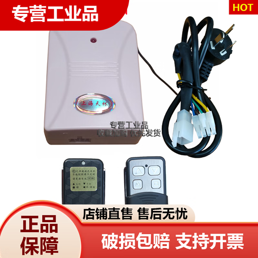 Suitable for Shanghai Tianlin tubular motor remote control, electric roller shutter door remote control receiver, garage door controller