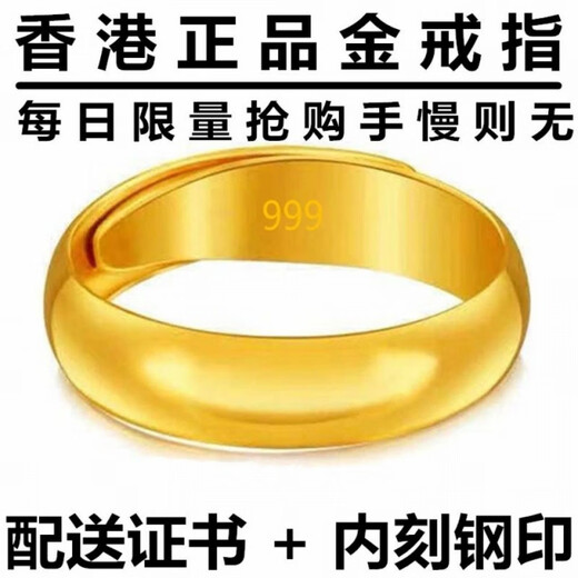 Pang Donglai's same Vietnamese sand gold ring with steel seal for men and women, wedding ring, smooth, simple and long-lasting, men's medium size 9 (recommended 120-150 Jin Jin equals 0.5 kg)
