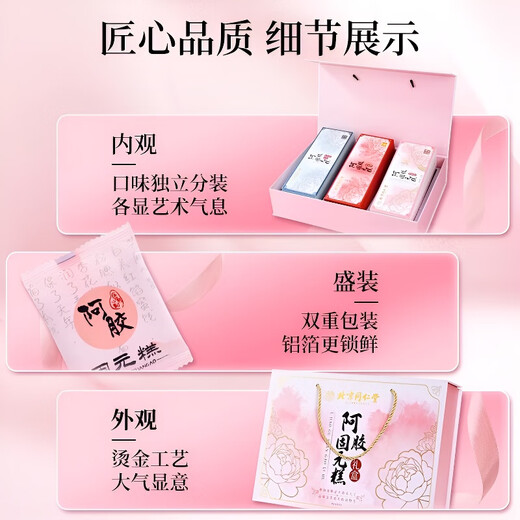 Beijing Tongrentang Pang Donglai Supermercado Peach Blossom Dong Aji Donkey Gelatin Cake Cake Guyuan Cake Original Dong Dong A County tiene un conjunto de Qi y sangre que nutren a las personas mayores. Un set/incluyendo tres pasteles de gelatina de escondites de burro cada 1 caja [regalo premium del día de la madre] Beijing tienda oficial Dongzi Flagship Camp Pharmacy