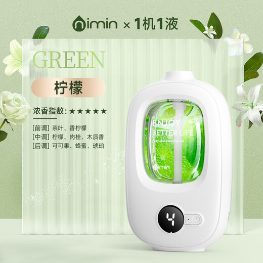Aromatherapy machine, automatic fragrance spraying machine, bedroom fragrance, toilet fragrance artifact, deodorizing air freshening fragrance diffuser, digital display aromatherapy + new lemon aromatherapy liquid