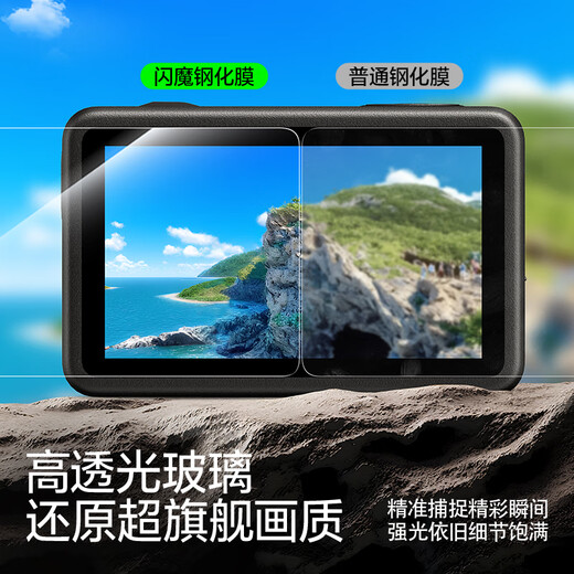闪魔 适用大疆Action6钢化膜Action5Pro/4AR增透相机钢化膜OSMO适配兔笼镜头前后屏全屏防爆高清保护膜 钢化膜【镜头+屏幕】2套装 大疆action5pro【适配兔笼版】