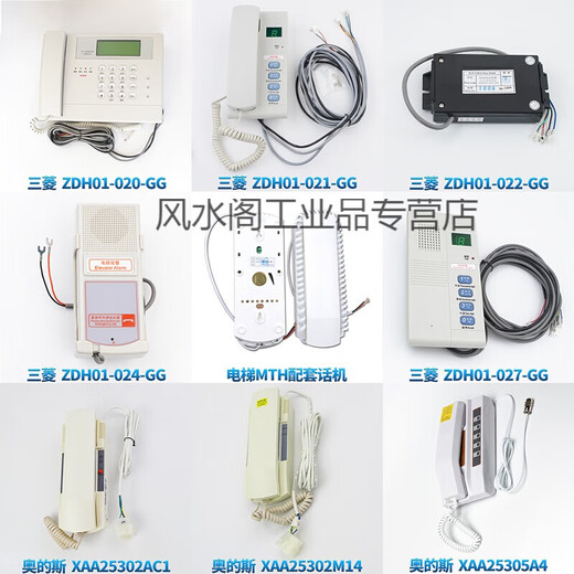 定制三方五方通话电梯对讲电话电梯五方对讲 巨人通力HD-9902Y
