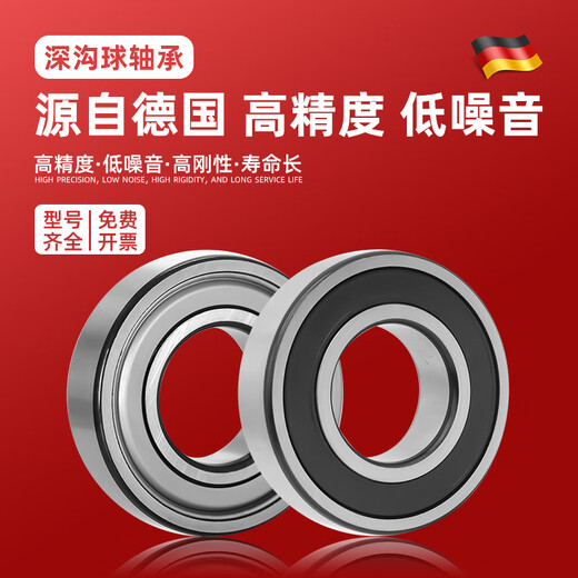 德国SHSMOO/斯姆欧微型608轴承606 607 609 682 683 684 685 686 608-ZZ[8*22*7mm]