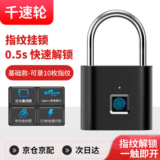 Qiansu wheel fingerprint smart padlock fingerprint padlock smart electronic padlock black one basic model 10 fingerprints