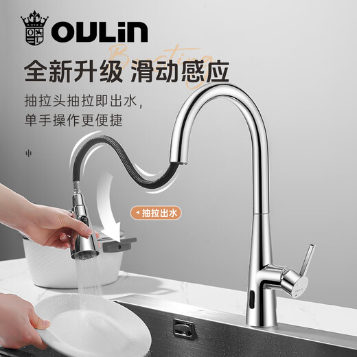 Oulin Induktion Küchenarmatur Waschbecken Heiße und kalte Pull-up-Wasserhahn Haushaltsspüle spritzsicherer Wasserhahn GY-9905