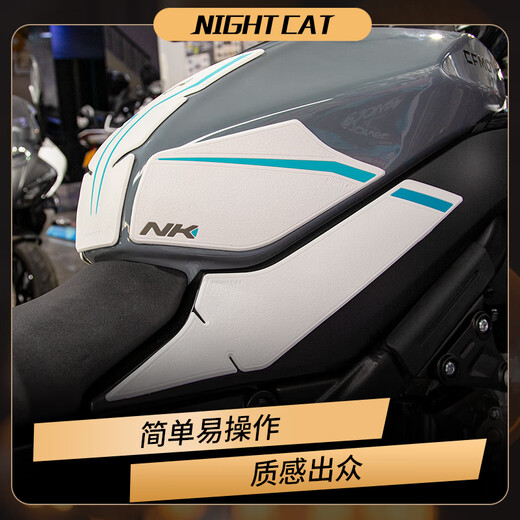 NIGHT CAT is suitable for Dongfeng 675NK fuel tank stickers, modified motorcycle fishbone stickers, anti-slip stickers, fuel tank protection side sticker accessories, 675NK black and blue full set of fuel tank stickers, a total of five pieces