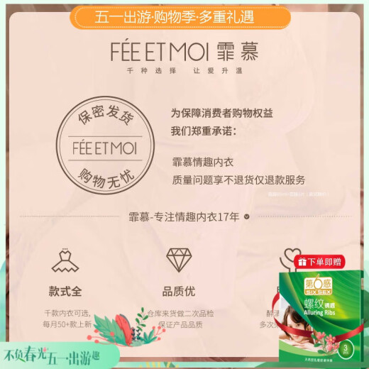 霏慕赠避孕套情趣内衣性感免脱睡衣激情制服诱惑装qqny衣服床上调情约 6625吊带裙+7567开裆连身袜 均码 【建议体重80-120斤】