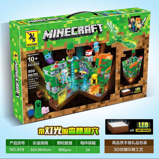 兼容乐高我的世界695暗影之城游戏带灯光小颗粒益智拼装积木玩具 696水底之城[898颗粒]袋装 RENZAIMA[带灯光]